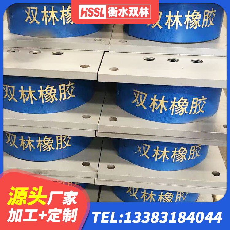 杜尔伯特HDR400橡胶隔震支座生产厂家 杜尔伯特建筑结构橡胶隔震支座厂家电话 杜尔伯特LRB隔震支座700 杜尔伯特HDR高阻尼橡胶隔震支座源头工厂 - 第5张