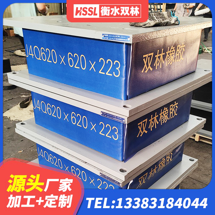 杜尔伯特SHDR较高阻尼隔震支座厂家 杜尔伯特水平力分散力型隔震支座LNR厂家 杜尔伯特HDR600高阻尼隔震支座什么价格 杜尔伯特HDR高阻尼隔震橡胶支座多少钱 - 第2张