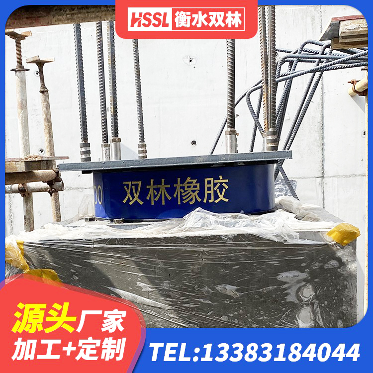 杜尔伯特SHDR较高阻尼隔震支座厂家 杜尔伯特水平力分散力型隔震支座LNR厂家 杜尔伯特HDR600高阻尼隔震支座什么价格 杜尔伯特HDR高阻尼隔震橡胶支座多少钱 - 第7张