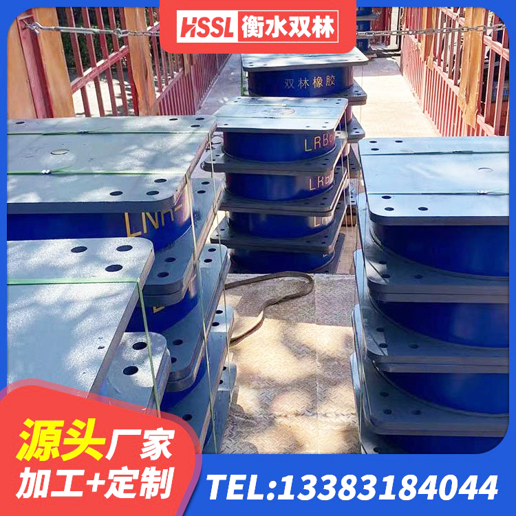 杜尔伯特建筑结构隔震橡胶支座生产厂家 杜尔伯特建筑铅芯叠层隔震支座厂家 杜尔伯特建筑橡胶隔震支座供应商源头工厂 杜尔伯特建筑隔震支座LRB生产厂家 - 第1张